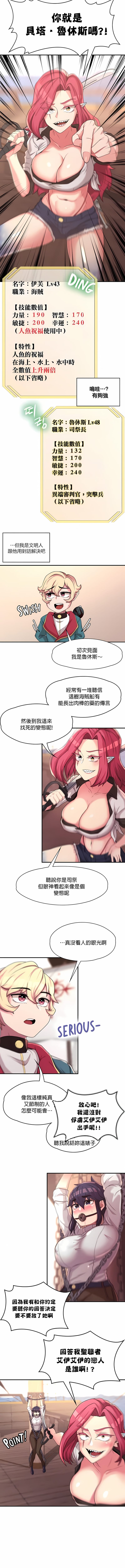 《醒來之後，變成黃油反派？》漫画 第13話