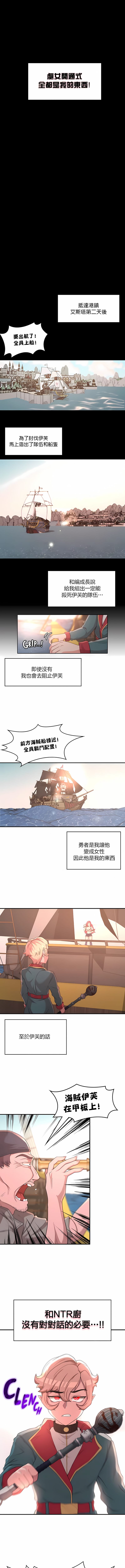 《醒來之後，變成黃油反派？》漫画 第13話