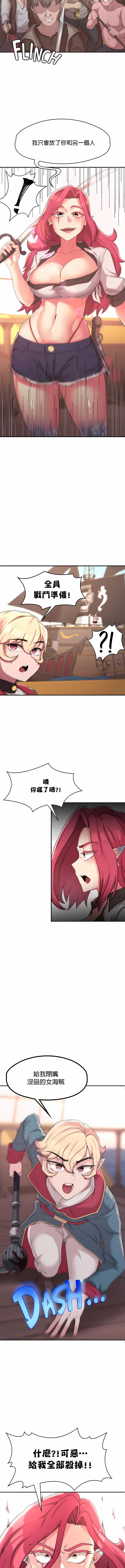 《醒來之後，變成黃油反派？》漫画 第13話