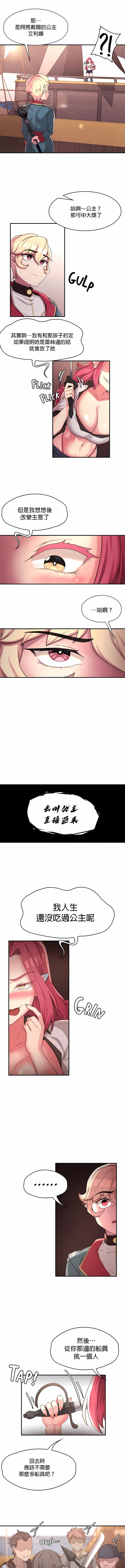 《醒來之後，變成黃油反派？》漫画 第13話