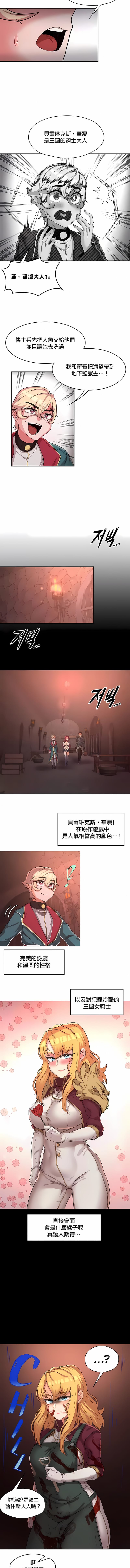 《醒來之後，變成黃油反派？》漫画 第16話