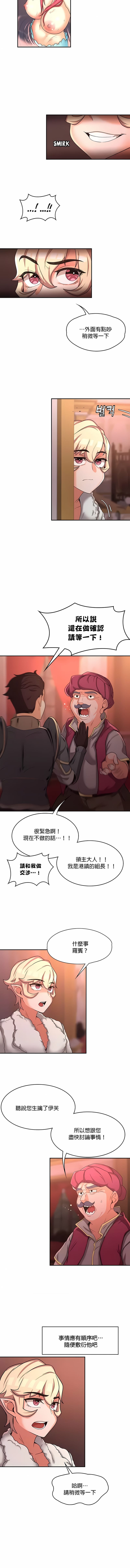 《醒來之後，變成黃油反派？》漫画 第16話