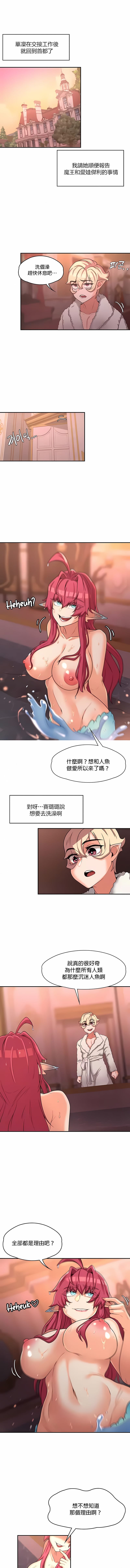 《醒來之後，變成黃油反派？》漫画 第16話