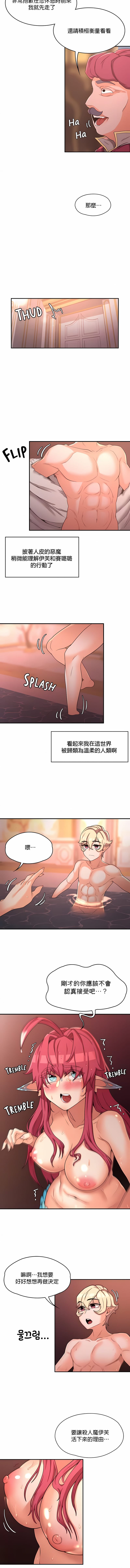 《醒來之後，變成黃油反派？》漫画 第16話