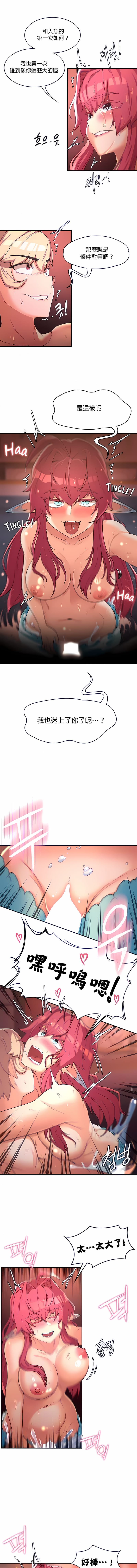 《醒來之後，變成黃油反派？》漫画 第17話
