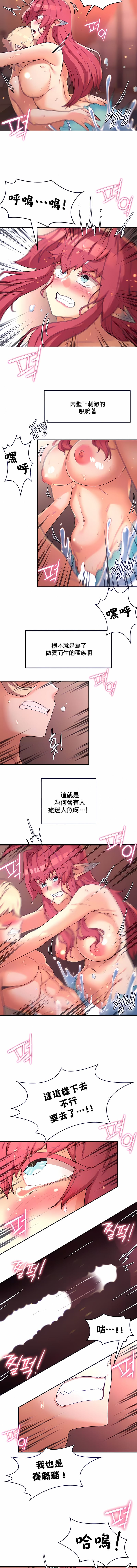 《醒來之後，變成黃油反派？》漫画 第17話