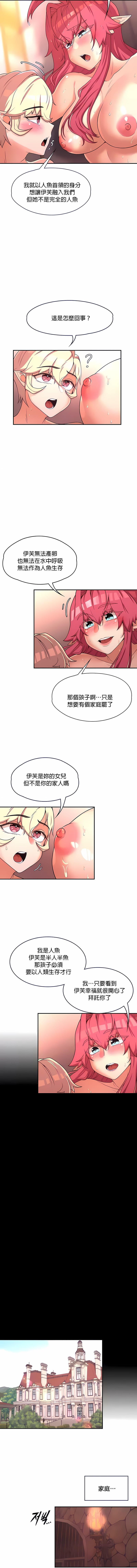 《醒來之後，變成黃油反派？》漫画 第17話