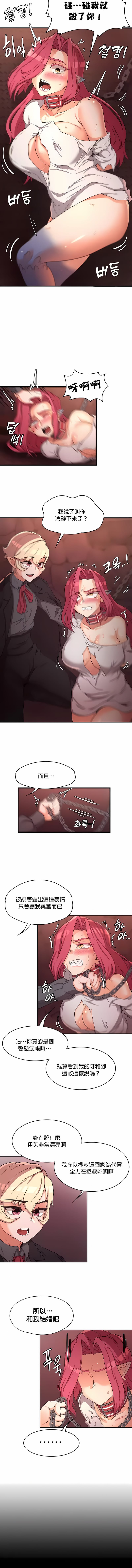 《醒來之後，變成黃油反派？》漫画 第18話