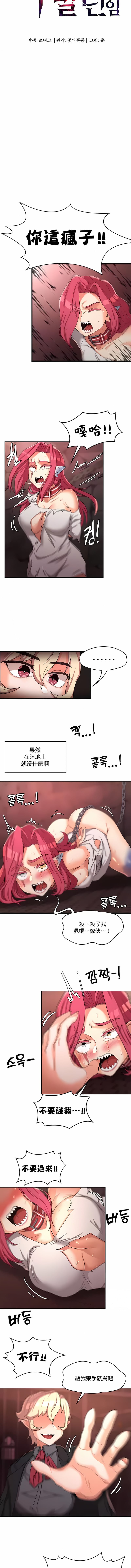 《醒來之後，變成黃油反派？》漫画 第18話