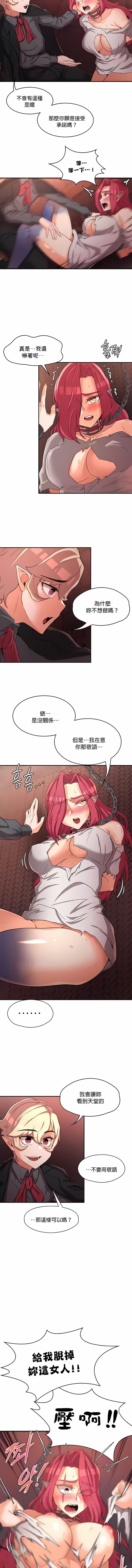 《醒來之後，變成黃油反派？》漫画 第18話