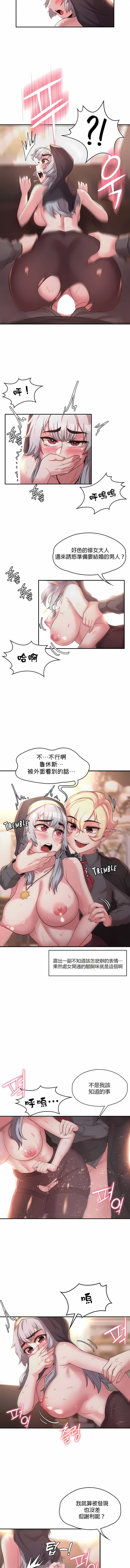 《醒來之後，變成黃油反派？》漫画 第20話
