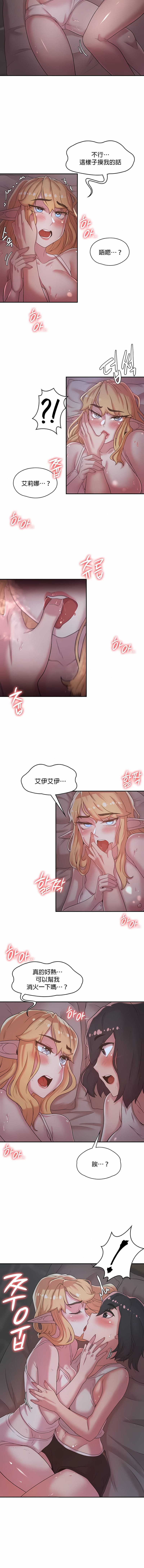 《醒來之後，變成黃油反派？》漫画 第23話