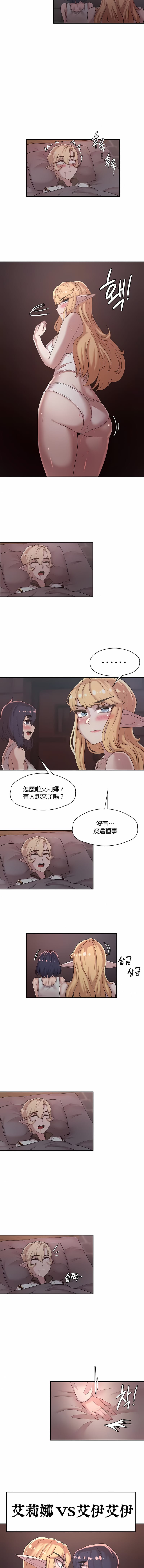 《醒來之後，變成黃油反派？》漫画 第23話