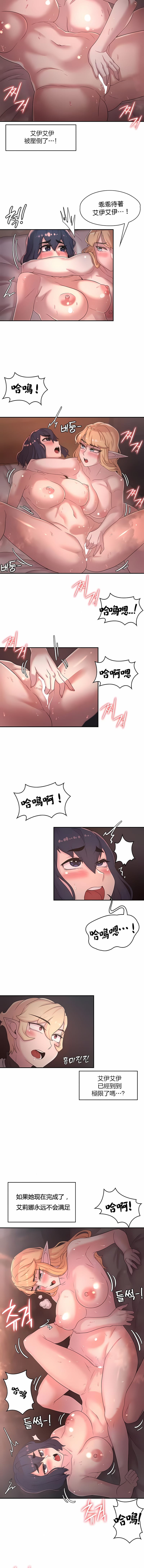 《醒來之後，變成黃油反派？》漫画 第23話