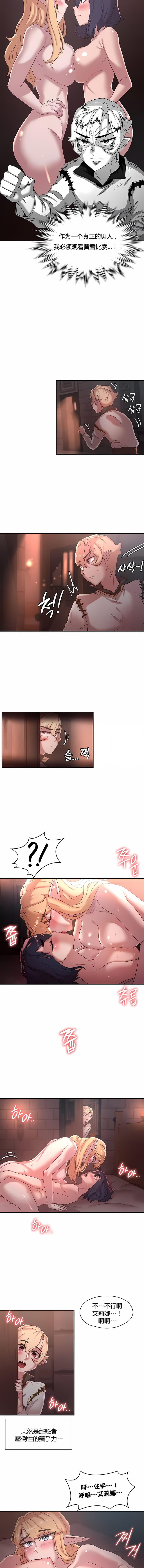 《醒來之後，變成黃油反派？》漫画 第23話