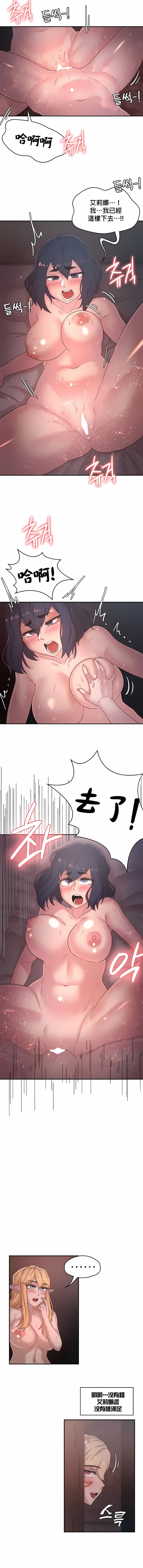 《醒來之後，變成黃油反派？》漫画 第23話