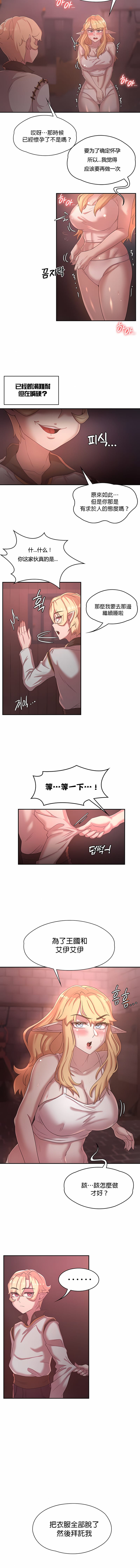 《醒來之後，變成黃油反派？》漫画 第24話
