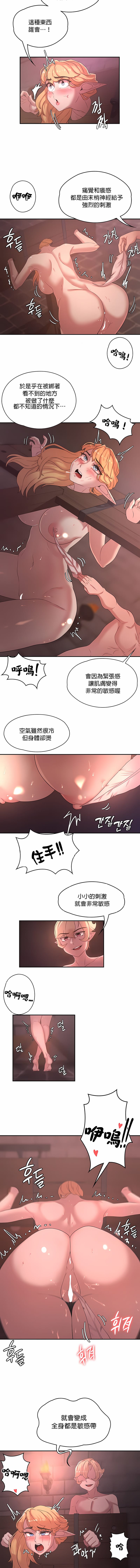 《醒來之後，變成黃油反派？》漫画 第24話
