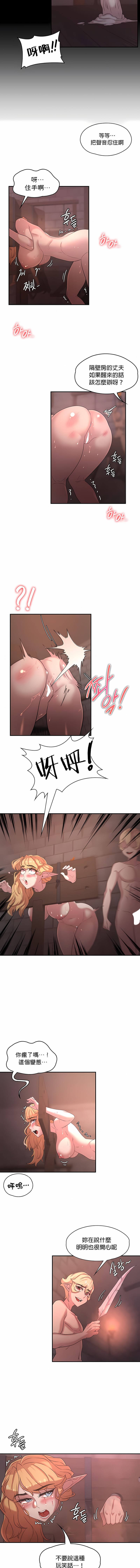 《醒來之後，變成黃油反派？》漫画 第24話