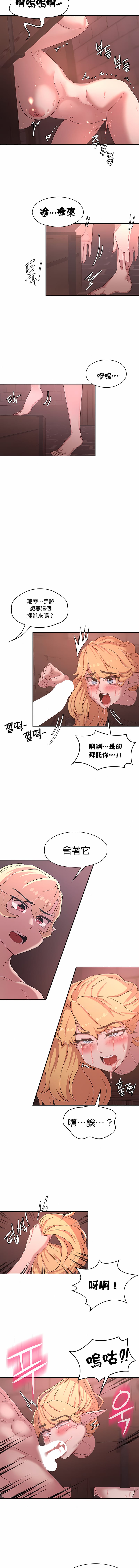 《醒來之後，變成黃油反派？》漫画 第24話