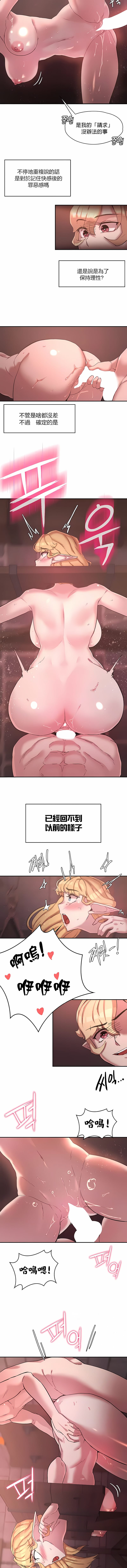 《醒來之後，變成黃油反派？》漫画 第25話