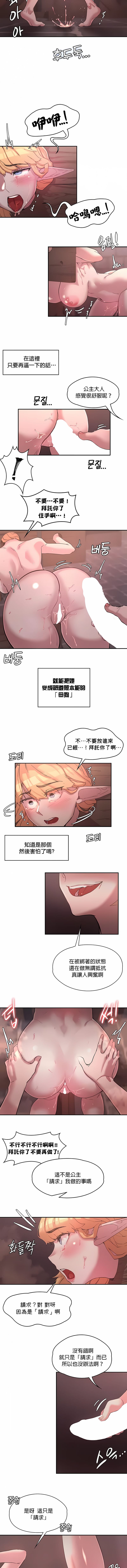 《醒來之後，變成黃油反派？》漫画 第25話