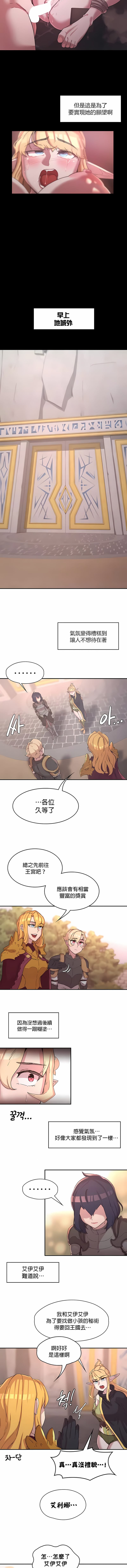 《醒來之後，變成黃油反派？》漫画 第25話