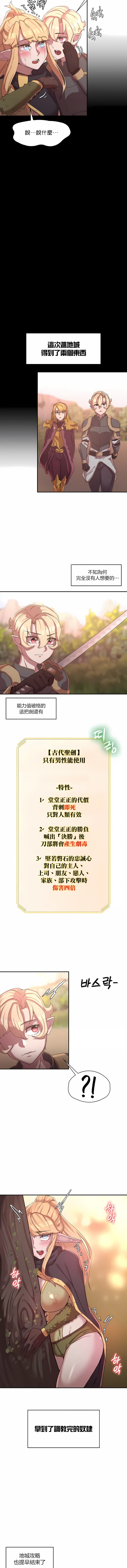 《醒來之後，變成黃油反派？》漫画 第25話