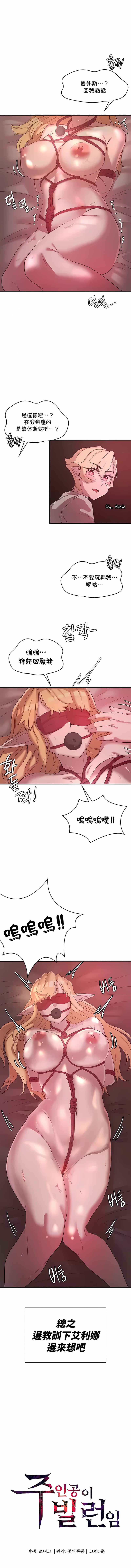 《醒來之後，變成黃油反派？》漫画 第27話