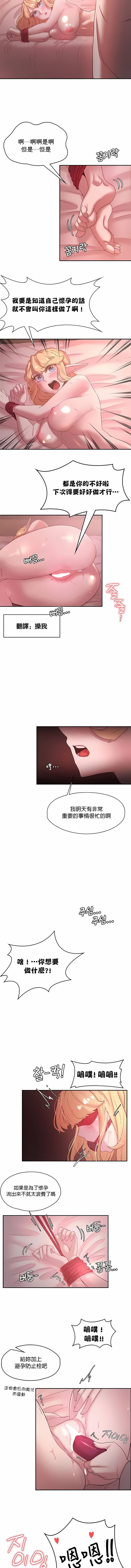 《醒來之後，變成黃油反派？》漫画 第27話