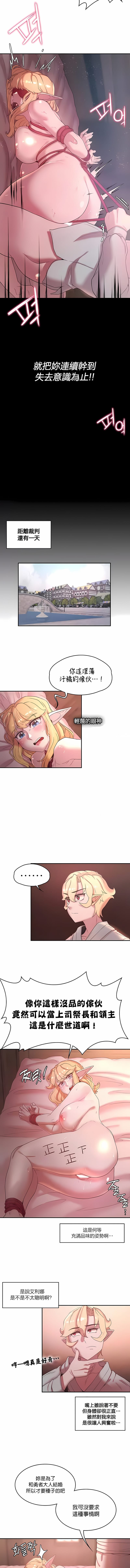 《醒來之後，變成黃油反派？》漫画 第27話