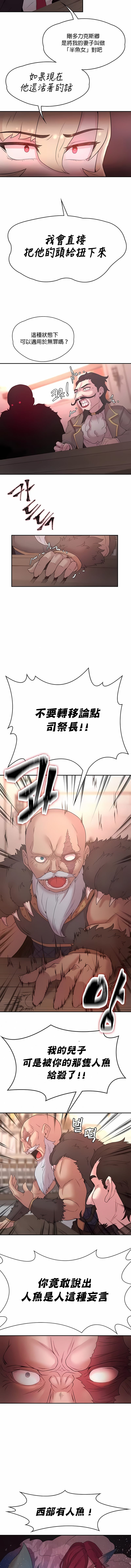 《醒來之後，變成黃油反派？》漫画 第27話