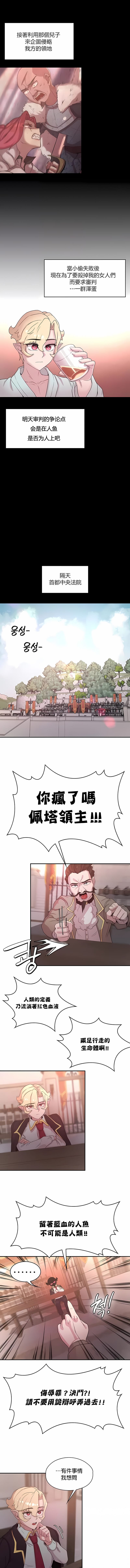 《醒來之後，變成黃油反派？》漫画 第27話