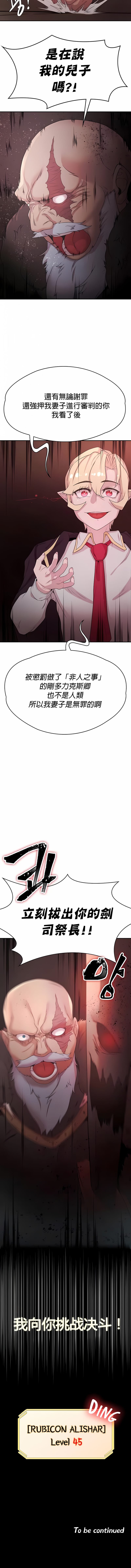 《醒來之後，變成黃油反派？》漫画 第27話