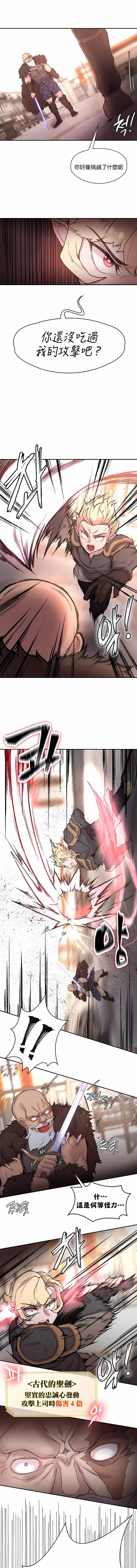 《醒來之後，變成黃油反派？》漫画 第28話