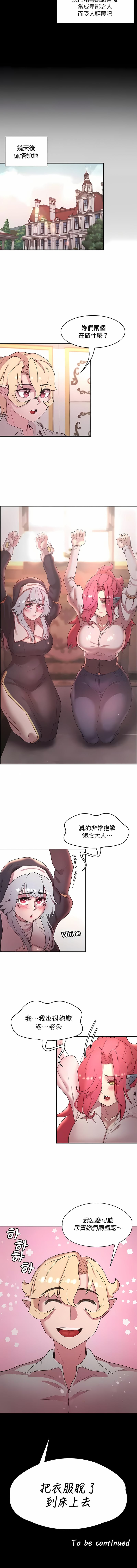 《醒來之後，變成黃油反派？》漫画 第28話