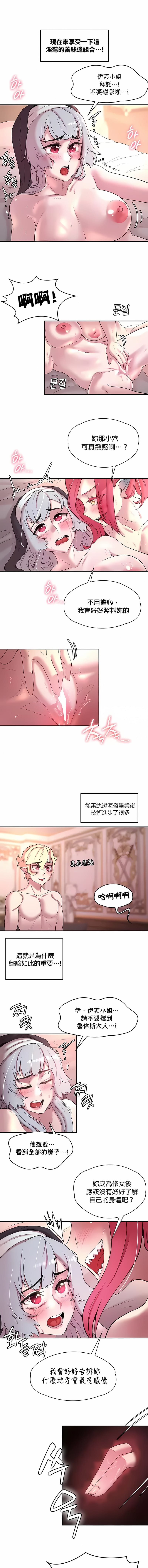 《醒來之後，變成黃油反派？》漫画 第29話