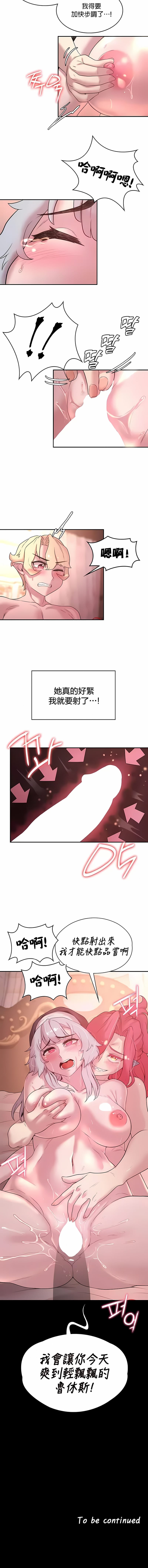 《醒來之後，變成黃油反派？》漫画 第29話