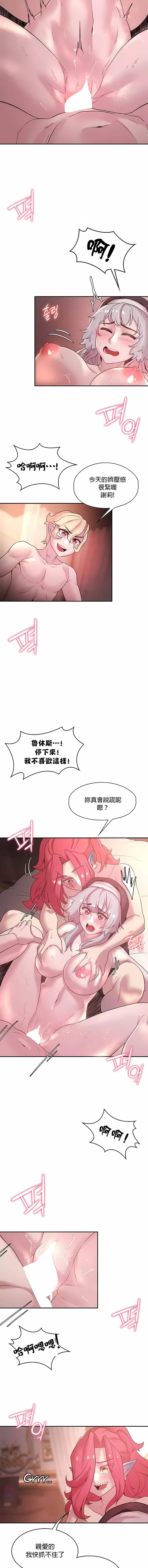 《醒來之後，變成黃油反派？》漫画 第29話