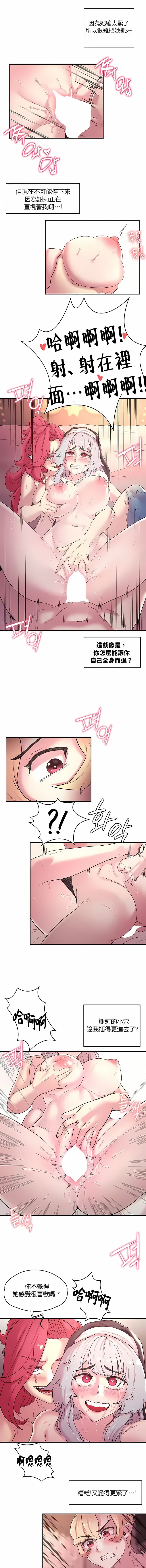 《醒來之後，變成黃油反派？》漫画 第30話