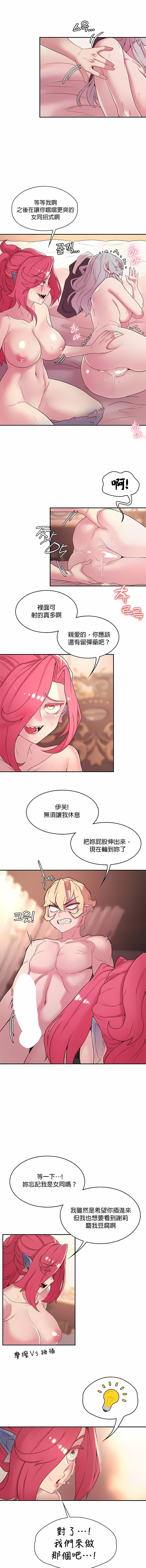 《醒來之後，變成黃油反派？》漫画 第30話