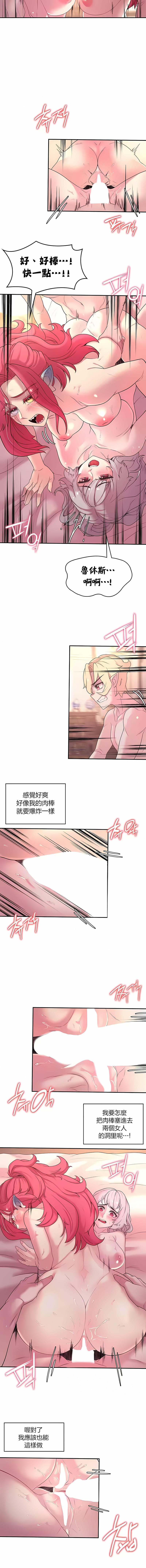 《醒來之後，變成黃油反派？》漫画 第30話