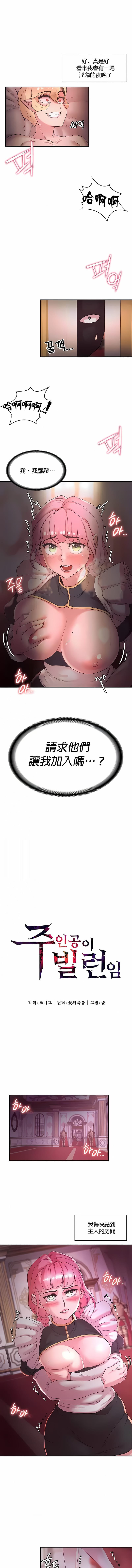 《醒來之後，變成黃油反派？》漫画 第31話