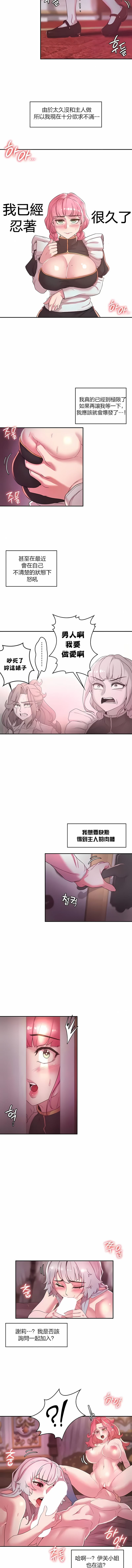 《醒來之後，變成黃油反派？》漫画 第31話