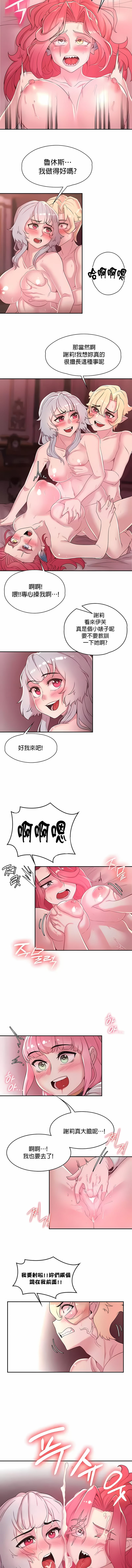 《醒來之後，變成黃油反派？》漫画 第31話