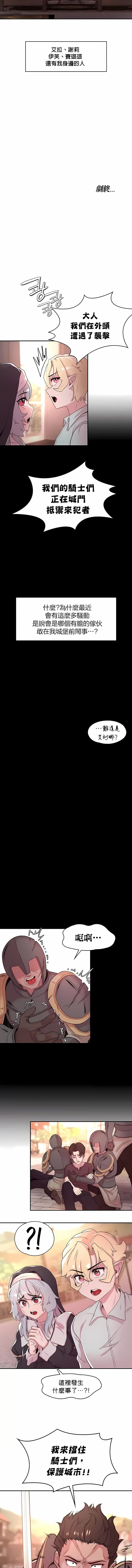 《醒來之後，變成黃油反派？》漫画 第31話
