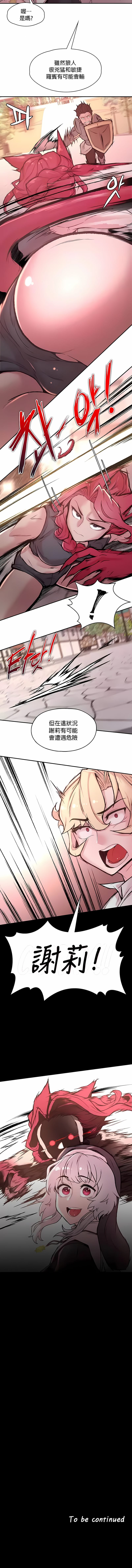 《醒來之後，變成黃油反派？》漫画 第31話