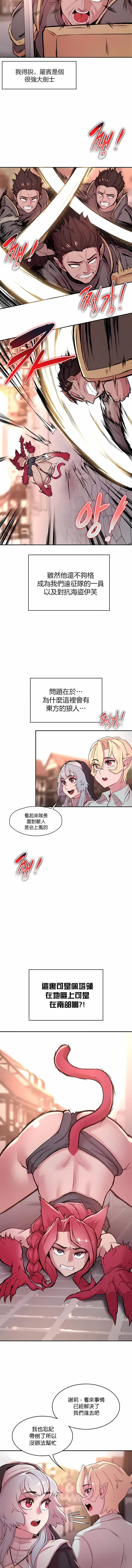 《醒來之後，變成黃油反派？》漫画 第31話