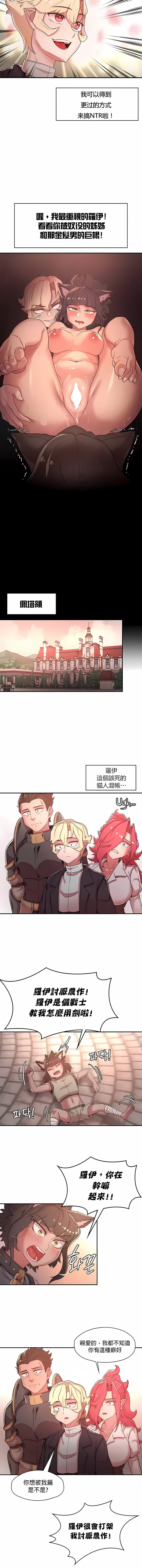 《醒來之後，變成黃油反派？》漫画 第33話