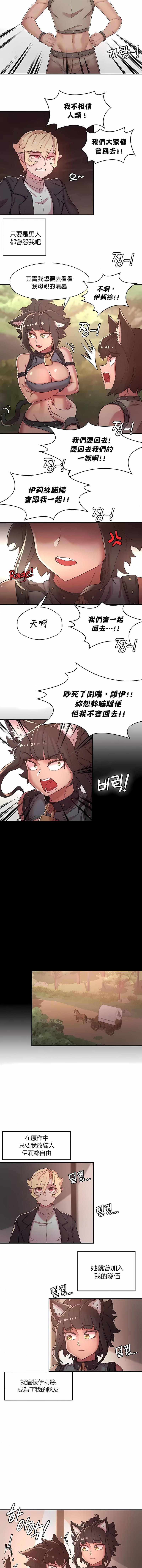 《醒來之後，變成黃油反派？》漫画 第33話
